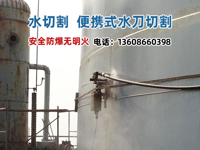 水刀切割的工作原理与操作流程