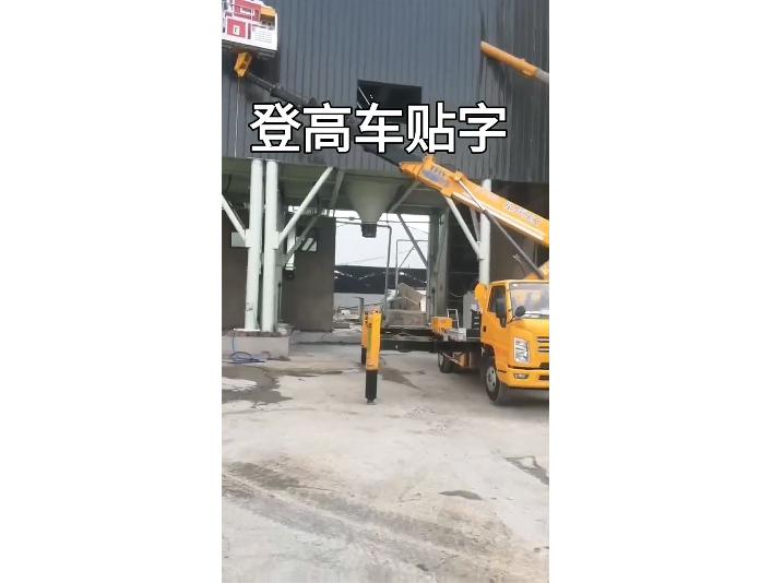 登高车贴字