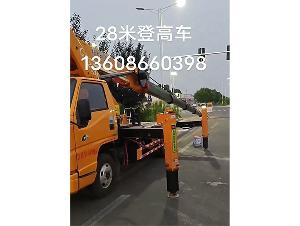 28米登高车