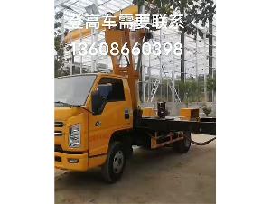登高车联系方式